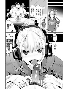 Page 117 of Knockout!! | 愛到讓妳臣服!! (decensored) - preview thumbnail