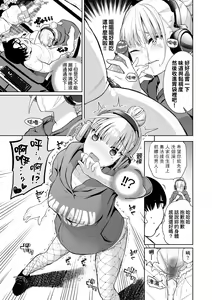 Page 120 of Knockout!! | 愛到讓妳臣服!! (decensored) - preview thumbnail