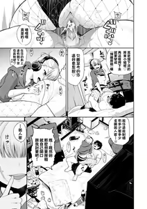 Page 126 of Knockout!! | 愛到讓妳臣服!! (decensored) - preview thumbnail