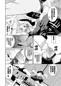 Page 161 of Knockout!! | 愛到讓妳臣服!! (decensored) - preview thumbnail