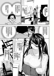 Page 178 of Knockout!! | 愛到讓妳臣服!! (decensored) - preview thumbnail