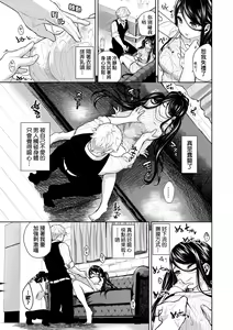 Page 180 of Knockout!! | 愛到讓妳臣服!! (decensored) - preview thumbnail