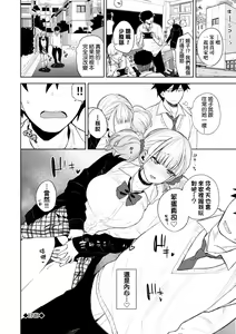 Page 29 of Knockout!! | 愛到讓妳臣服!! (decensored) - preview thumbnail
