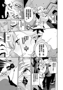 Page 34 of Knockout!! | 愛到讓妳臣服!! (decensored) - preview thumbnail