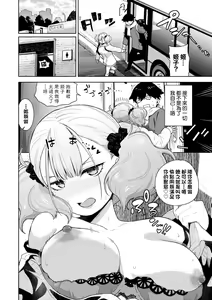 Page 37 of Knockout!! | 愛到讓妳臣服!! (decensored) - preview thumbnail