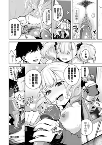 Page 51 of Knockout!! | 愛到讓妳臣服!! (decensored) - preview thumbnail
