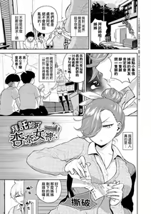 Page 52 of Knockout!! | 愛到讓妳臣服!! (decensored) - preview thumbnail