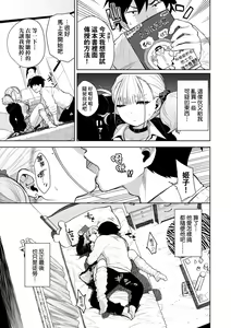 Page 8 of Knockout!! | 愛到讓妳臣服!! (decensored) - preview thumbnail