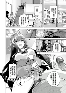 Page 93 of Knockout!! | 愛到讓妳臣服!! (decensored) - preview thumbnail