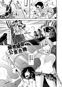 Page 94 of Knockout!! | 愛到讓妳臣服!! (decensored) - preview thumbnail