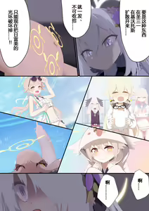 Page 17 of Tenshi no Rin | 天翅光环 - preview thumbnail