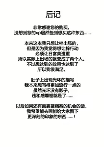 Page 33 of Tenshi no Rin | 天翅光环 - preview thumbnail