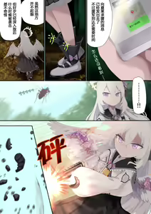 Page 4 of Tenshi no Rin | 天翅光环 - preview thumbnail