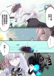 Page 5 of Tenshi no Rin | 天翅光环 - preview thumbnail