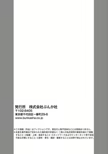 Page 38 of Tanin no Otoko o Hameru no ga Shigotodesu. (Bunsatsu-ban) 1-2 - preview thumbnail