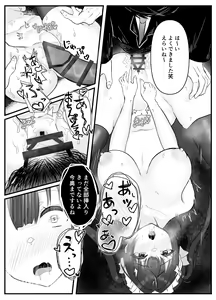 Page 18 of Ikiri Maid no Zako Manko - preview thumbnail