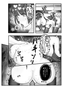 Page 24 of Ikiri Maid no Zako Manko - preview thumbnail