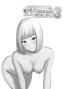 Appli de Macching shita Katabutsu na Moto Tannin Onna Kyoushi to Tsukiaimashita! 3 - hentai manga cover image