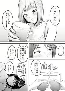 Page 11 of Appli de Macching shita Katabutsu na Moto Tannin Onna Kyoushi to Tsukiaimashita! 3 - preview thumbnail