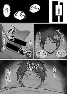 Page 12 of Appli de Macching shita Katabutsu na Moto Tannin Onna Kyoushi to Tsukiaimashita! 3 - preview thumbnail