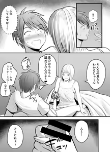 Page 15 of Appli de Macching shita Katabutsu na Moto Tannin Onna Kyoushi to Tsukiaimashita! 3 - preview thumbnail