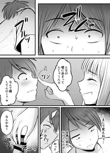 Page 17 of Appli de Macching shita Katabutsu na Moto Tannin Onna Kyoushi to Tsukiaimashita! 3 - preview thumbnail