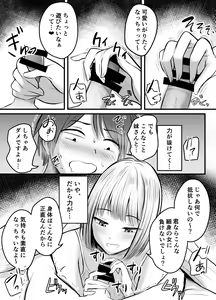 Page 18 of Appli de Macching shita Katabutsu na Moto Tannin Onna Kyoushi to Tsukiaimashita! 3 - preview thumbnail