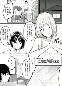 Page 2 of Appli de Macching shita Katabutsu na Moto Tannin Onna Kyoushi to Tsukiaimashita! 3 - preview thumbnail