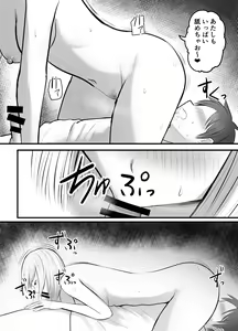 Page 24 of Appli de Macching shita Katabutsu na Moto Tannin Onna Kyoushi to Tsukiaimashita! 3 - preview thumbnail