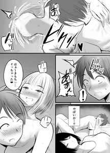 Page 41 of Appli de Macching shita Katabutsu na Moto Tannin Onna Kyoushi to Tsukiaimashita! 3 - preview thumbnail