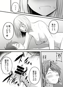 Page 45 of Appli de Macching shita Katabutsu na Moto Tannin Onna Kyoushi to Tsukiaimashita! 3 - preview thumbnail