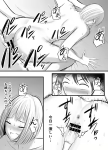 Page 59 of Appli de Macching shita Katabutsu na Moto Tannin Onna Kyoushi to Tsukiaimashita! 3 - preview thumbnail