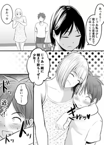 Page 6 of Appli de Macching shita Katabutsu na Moto Tannin Onna Kyoushi to Tsukiaimashita! 3 - preview thumbnail
