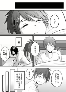 Page 62 of Appli de Macching shita Katabutsu na Moto Tannin Onna Kyoushi to Tsukiaimashita! 3 - preview thumbnail