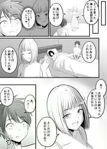 Page 63 of Appli de Macching shita Katabutsu na Moto Tannin Onna Kyoushi to Tsukiaimashita! 3 - preview thumbnail
