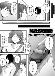 Page 64 of Appli de Macching shita Katabutsu na Moto Tannin Onna Kyoushi to Tsukiaimashita! 3 - preview thumbnail