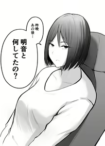 Page 65 of Appli de Macching shita Katabutsu na Moto Tannin Onna Kyoushi to Tsukiaimashita! 3 - preview thumbnail