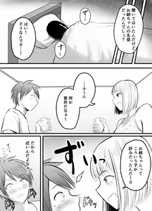 Page 7 of Appli de Macching shita Katabutsu na Moto Tannin Onna Kyoushi to Tsukiaimashita! 3 - preview thumbnail