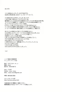 Page 21 of Kokona Kyokan no Hoken Taiiku - preview thumbnail