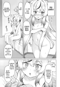 Page 6 of Kokona Kyokan no Hoken Taiiku - preview thumbnail