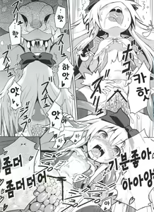 Page 22 of Shinshoku Misao Hime - preview thumbnail