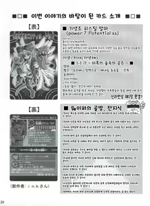 Page 29 of Shinshoku Misao Hime - preview thumbnail