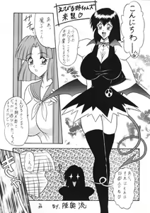 Page 54 of Mutsu Inmeiryuu Ougi Kohou - preview thumbnail