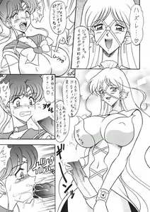 Page 6 of Mutsu Inmeiryuu Ougi Kohou - preview thumbnail