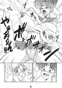 Page 9 of Mutsu Inmeiryuu Ougi Kohou - preview thumbnail