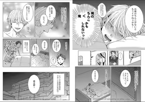 Page 18 of Kuraitsuite yo, Danna-sama - preview thumbnail