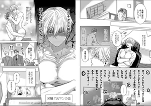 Page 22 of Kuraitsuite yo, Danna-sama - preview thumbnail