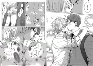Page 4 of Kuraitsuite yo, Danna-sama - preview thumbnail