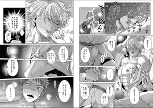 Page 48 of Kuraitsuite yo, Danna-sama - preview thumbnail