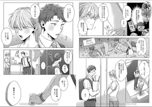 Page 70 of Kuraitsuite yo, Danna-sama - preview thumbnail
